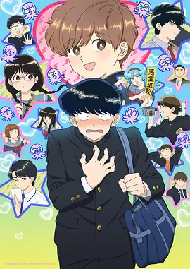 异界食堂漫画改编海报